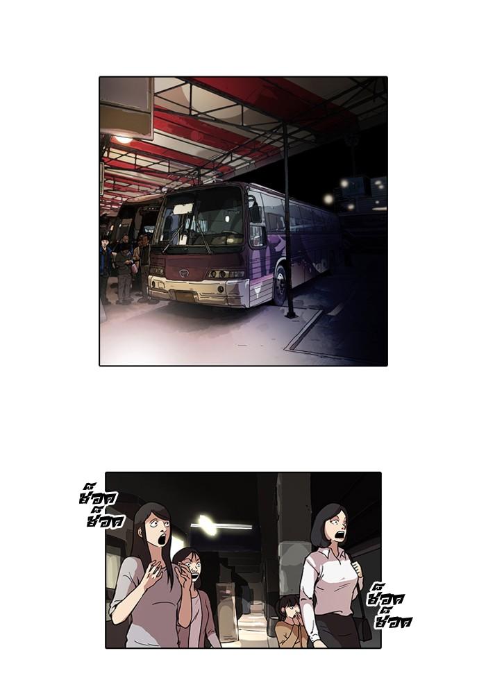 Lookism ตอนที่ 47 42