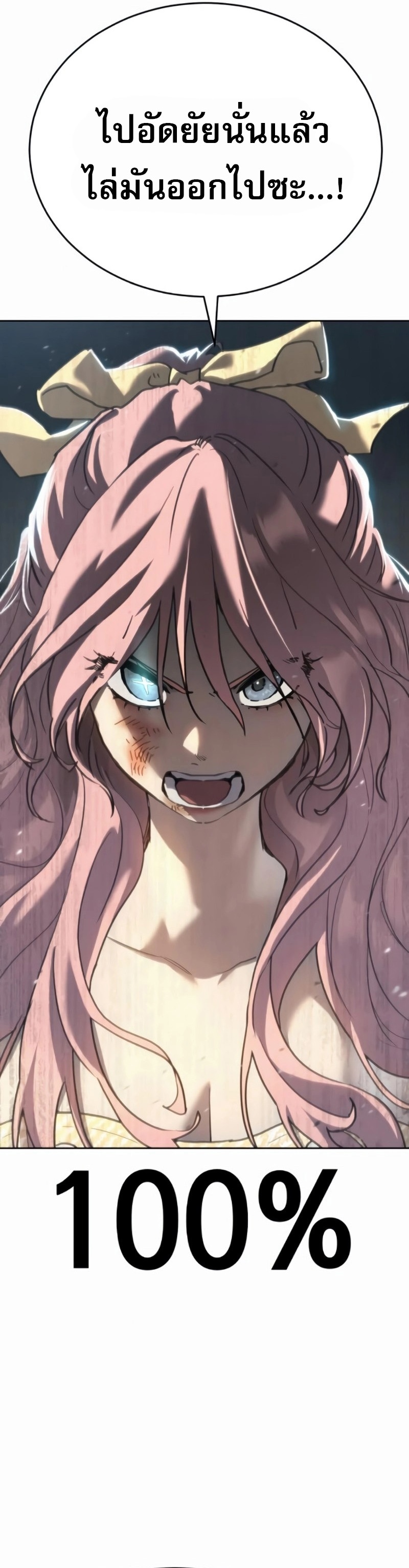 Laws of The Good Child ตอนที่ 47 หน้า 42