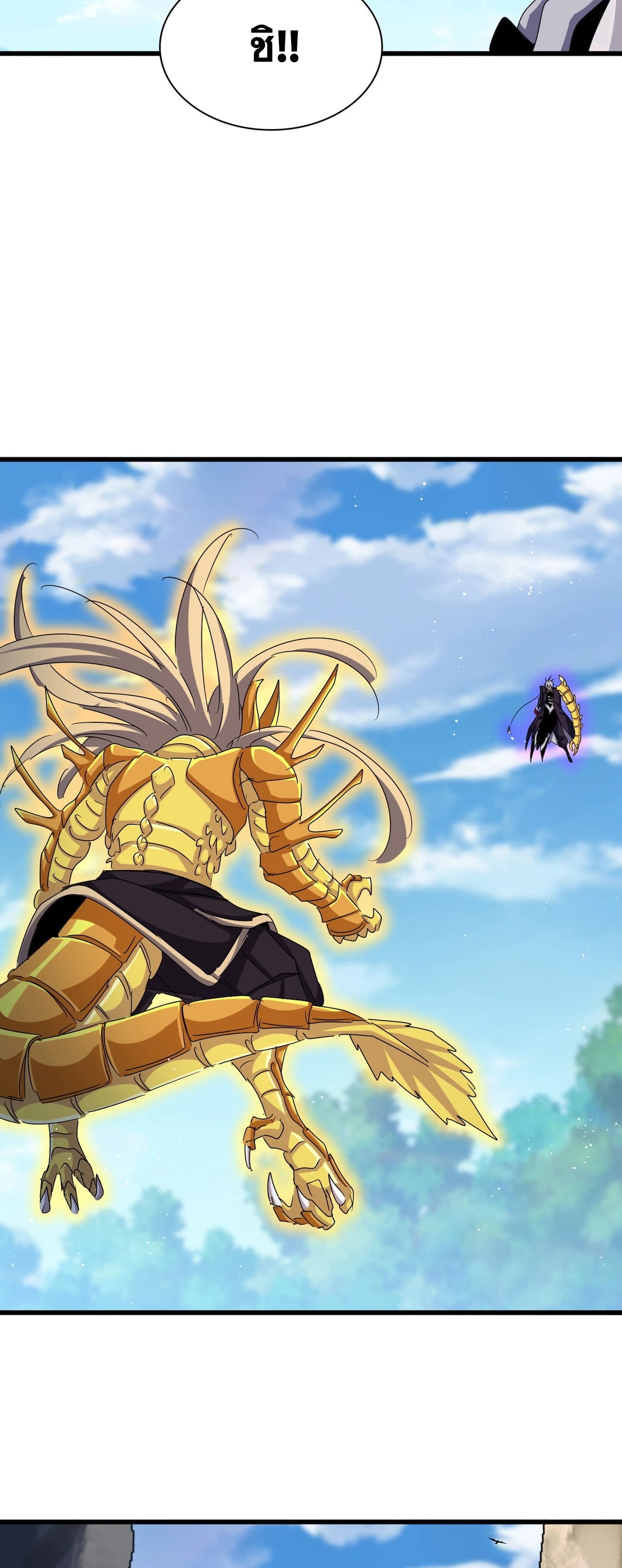 Magic Emperor ตอนที่ 474 20