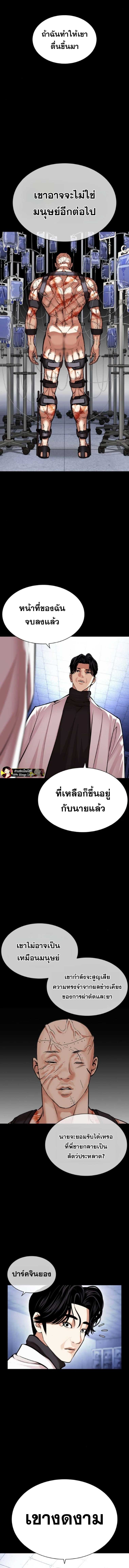 Lookism ตอนที่ 474 หน้า 22