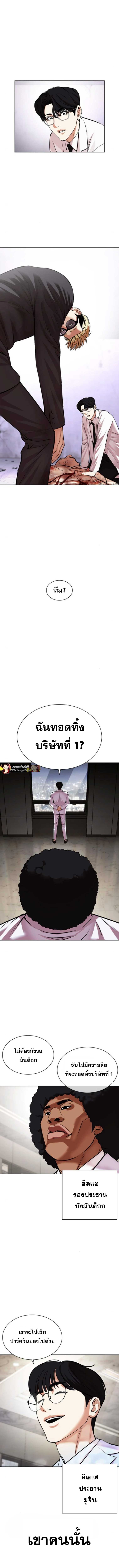 Lookism ตอนที่ 474 หน้า 26