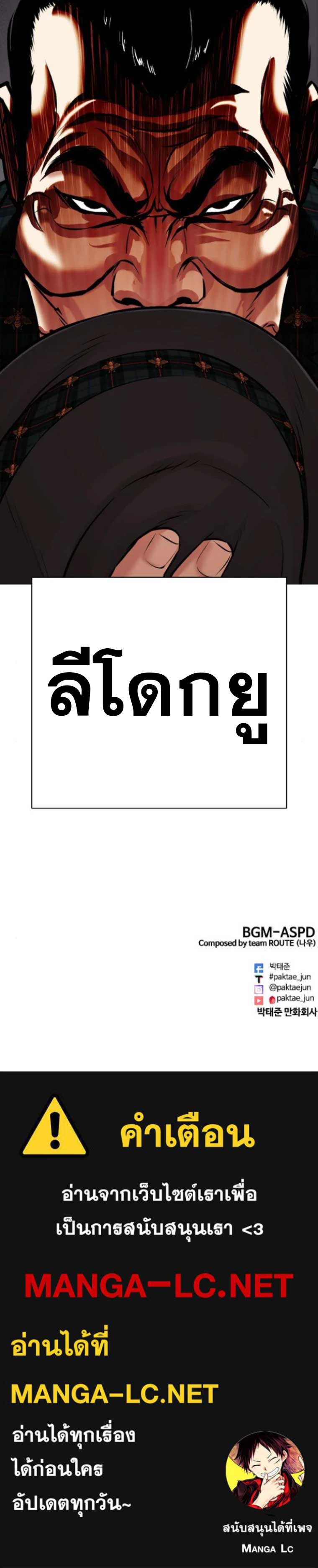 Lookism ตอนที่ 474 หน้า 28