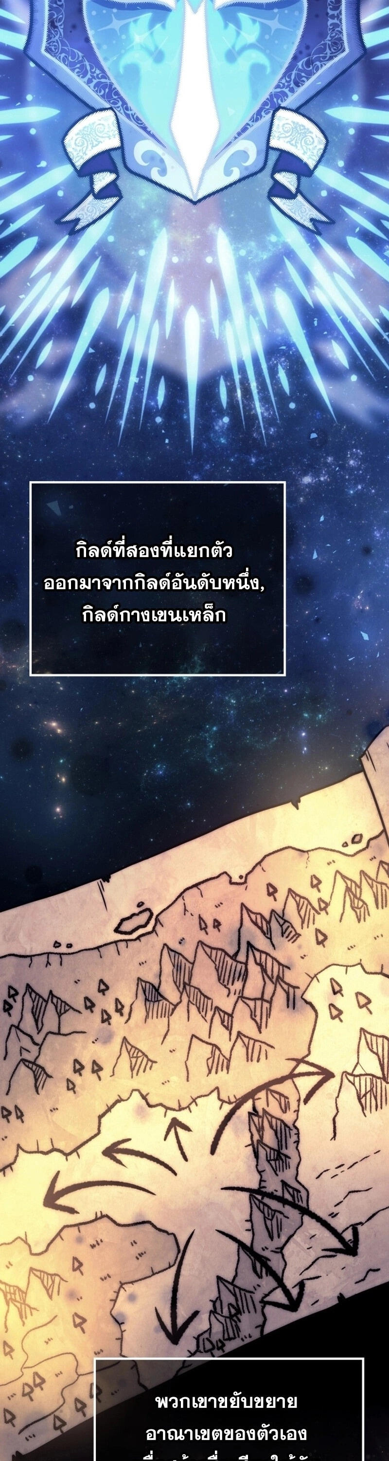 Legendary Blacksmith’s Vengeance ตอนที่ 47 หน้า 32