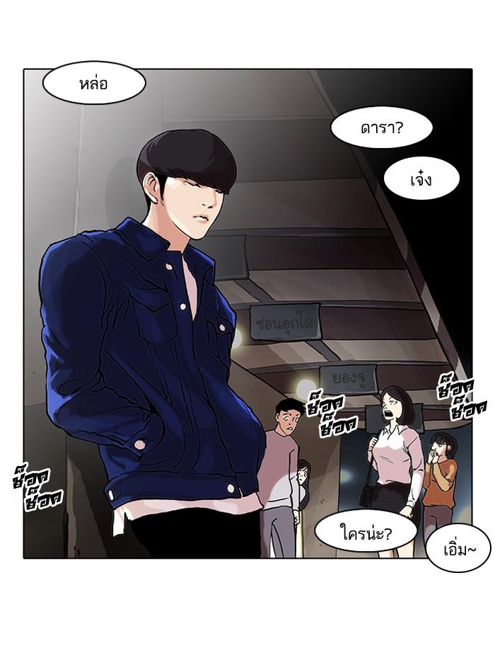 Lookism ตอนที่ 47 43