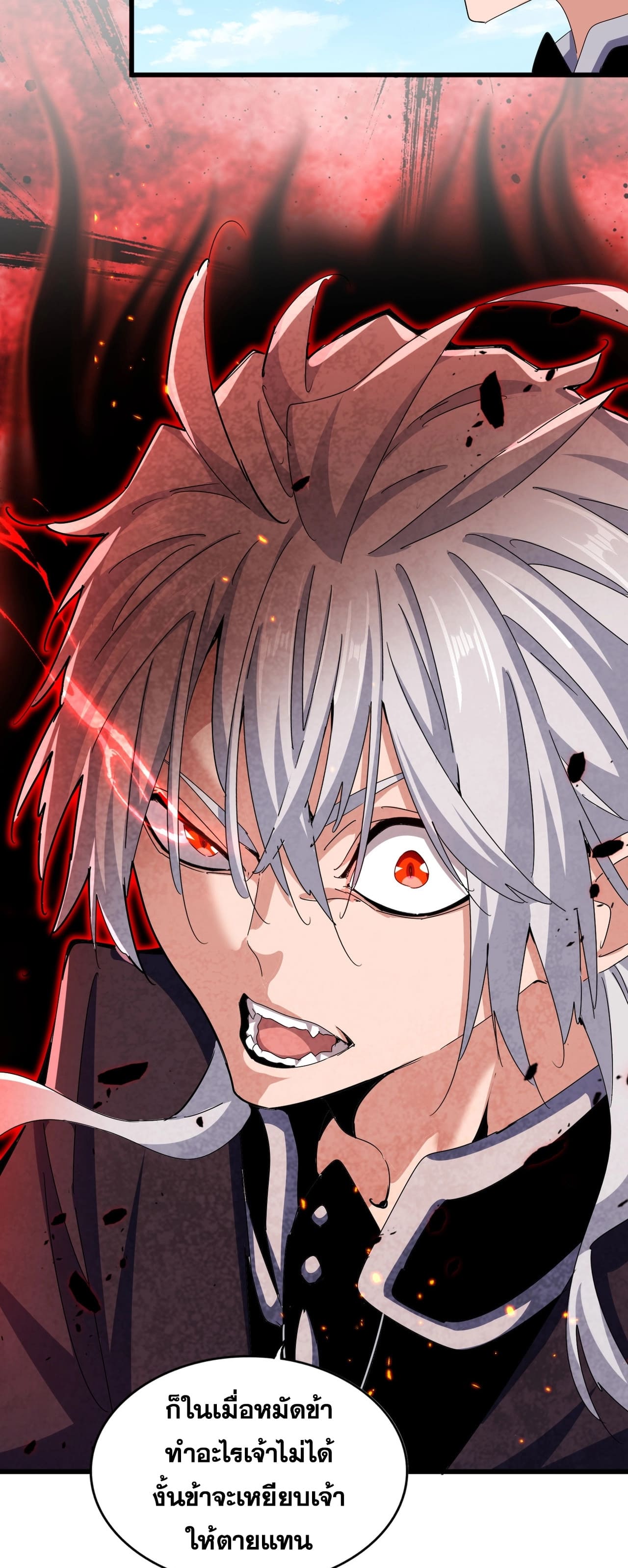 Magic Emperor ตอนที่ 474 35