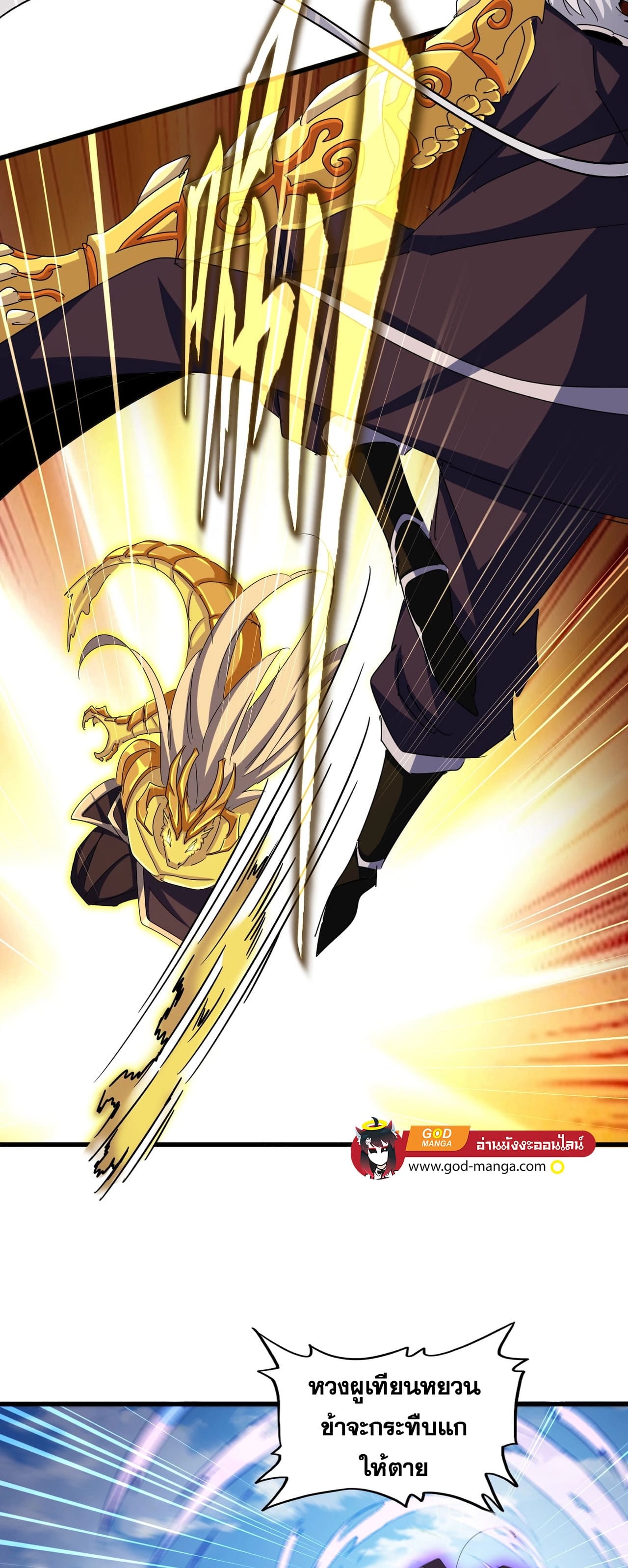 Magic Emperor ตอนที่ 474 38