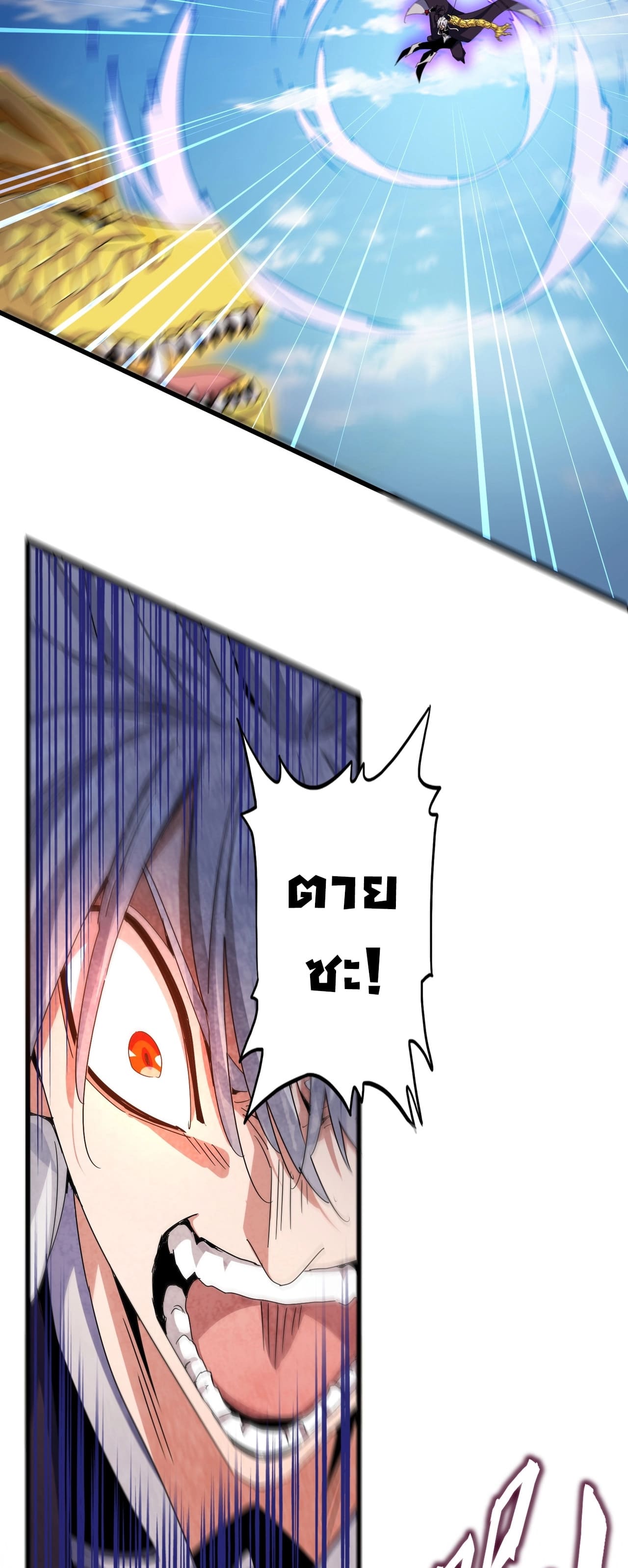 Magic Emperor ตอนที่ 474 39