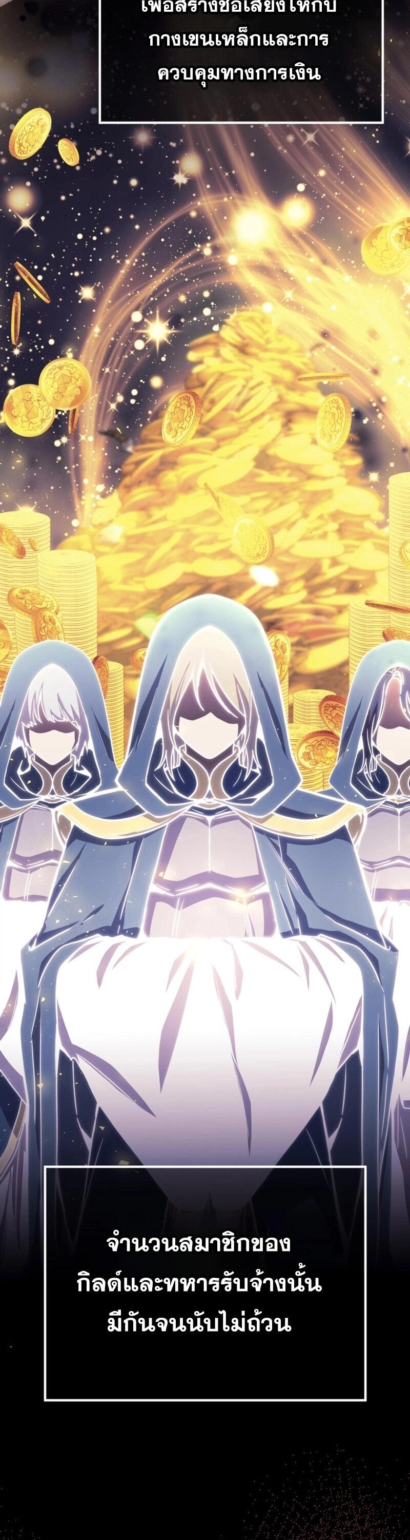 Legendary Blacksmith’s Vengeance ตอนที่ 47 หน้า 33