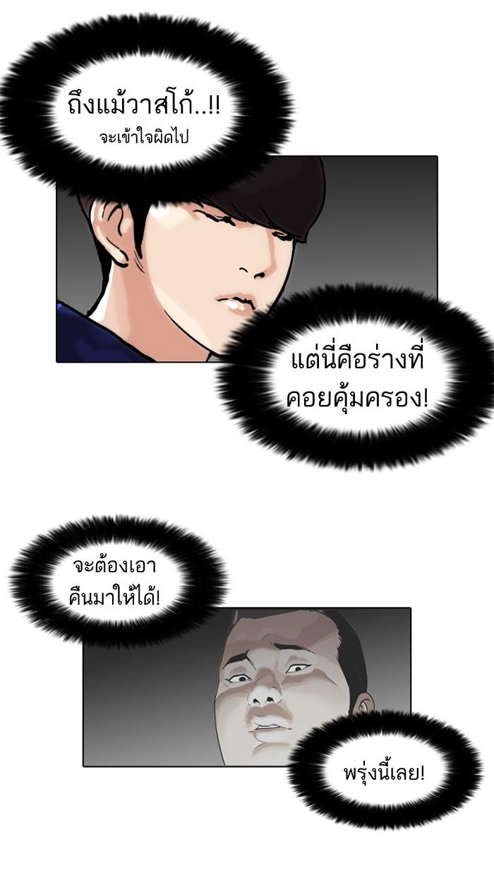 Lookism ตอนที่ 47 44