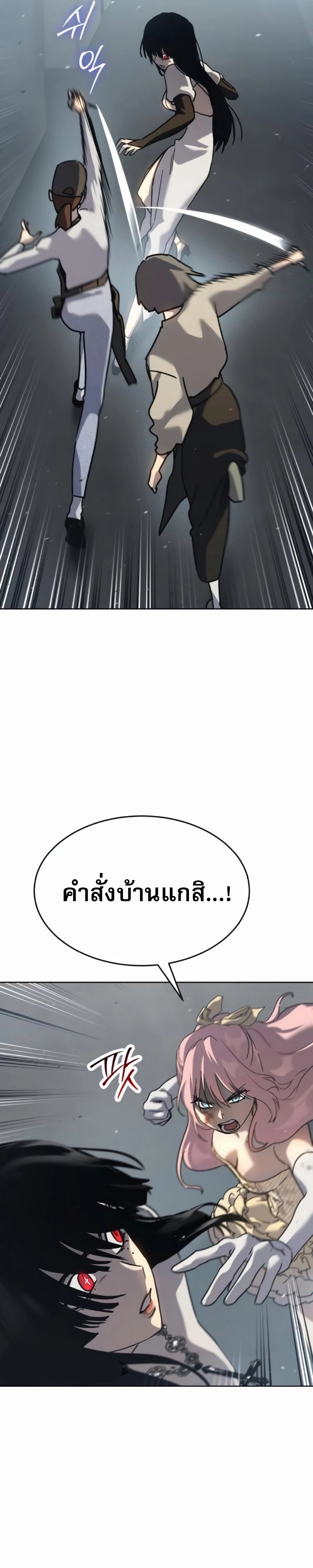 Laws of The Good Child ตอนที่ 47 หน้า 44
