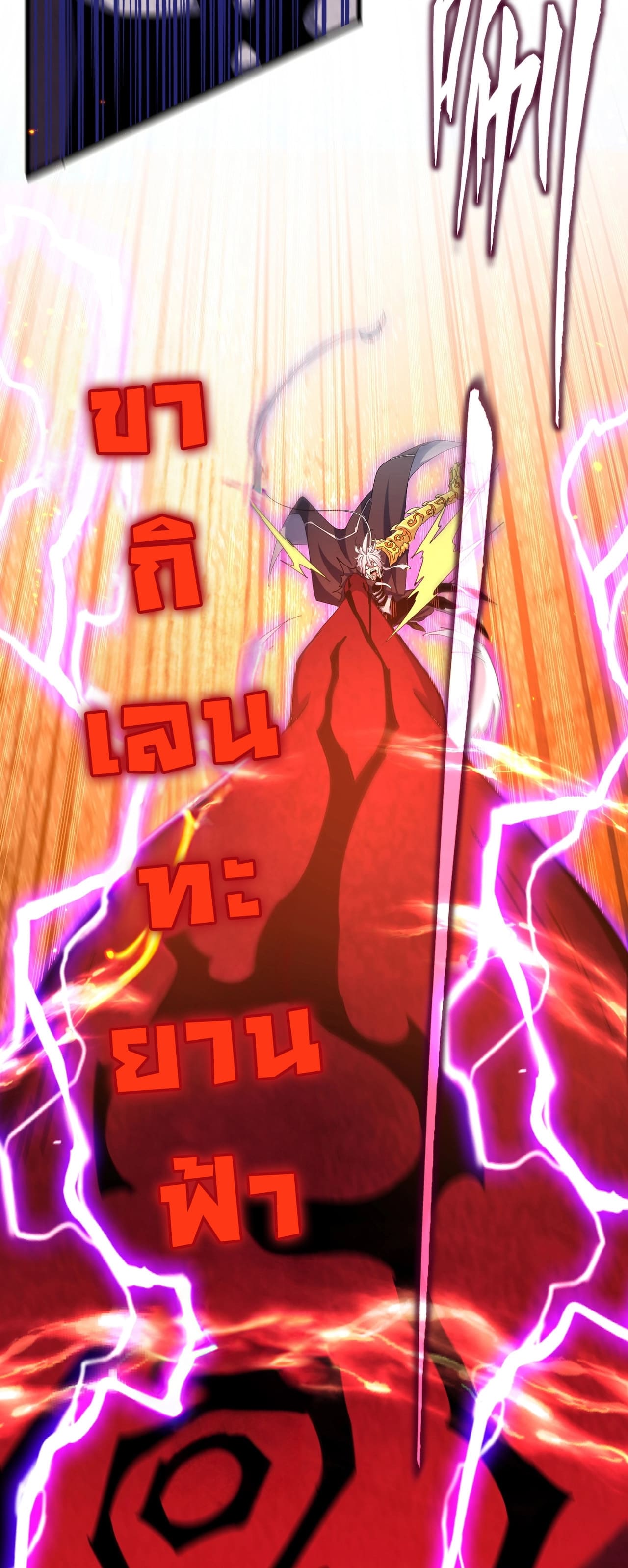 Magic Emperor ตอนที่ 474 40