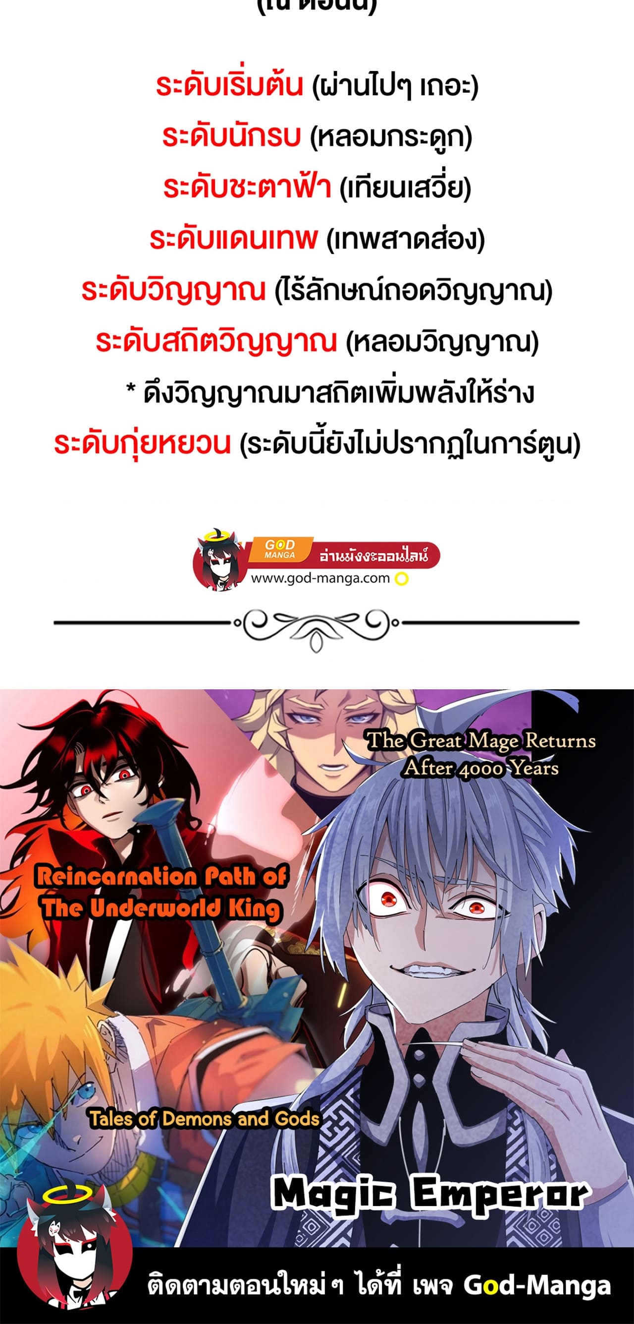 Magic Emperor ตอนที่ 474 46