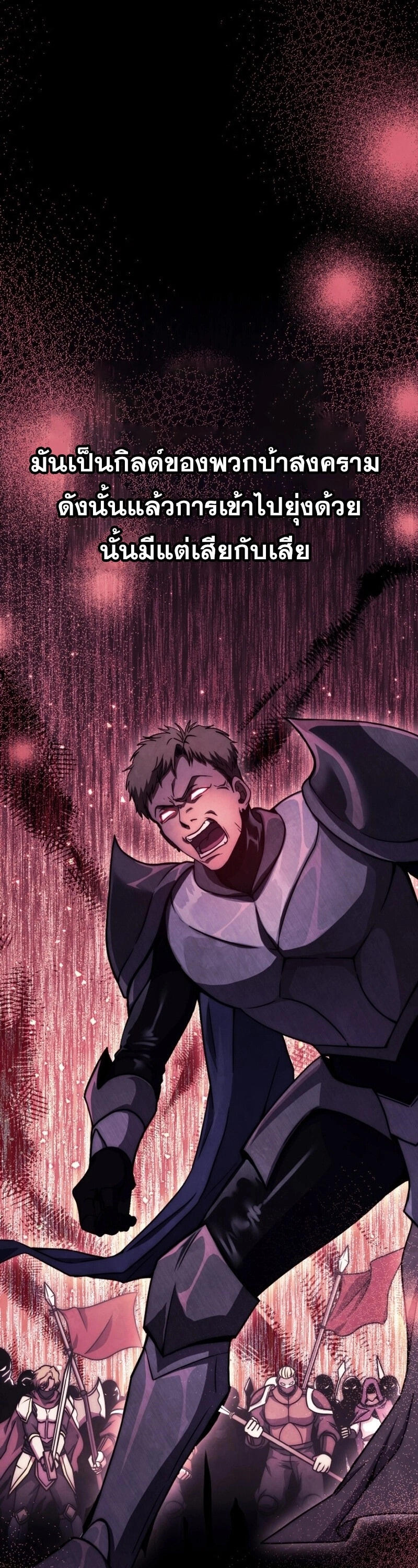 Legendary Blacksmith’s Vengeance ตอนที่ 47 หน้า 34