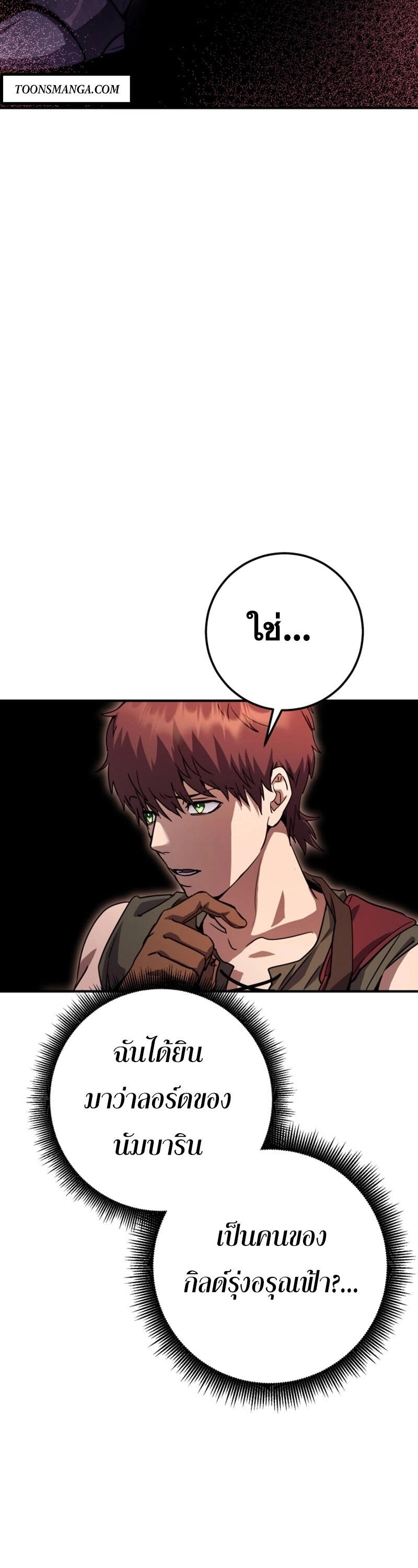 Legendary Blacksmith’s Vengeance ตอนที่ 47 หน้า 35