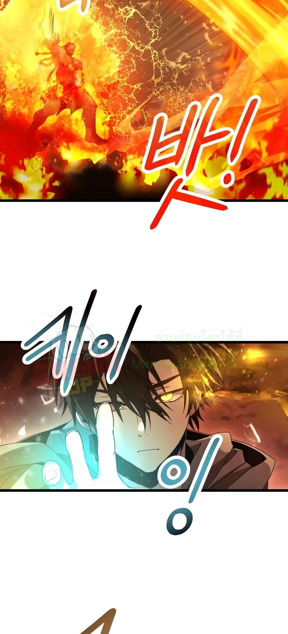 I Obtained a Mythic Item พลิกชะตาคว้าไอเทมระดับเทพ ตอนที่ 47 หน้า 46