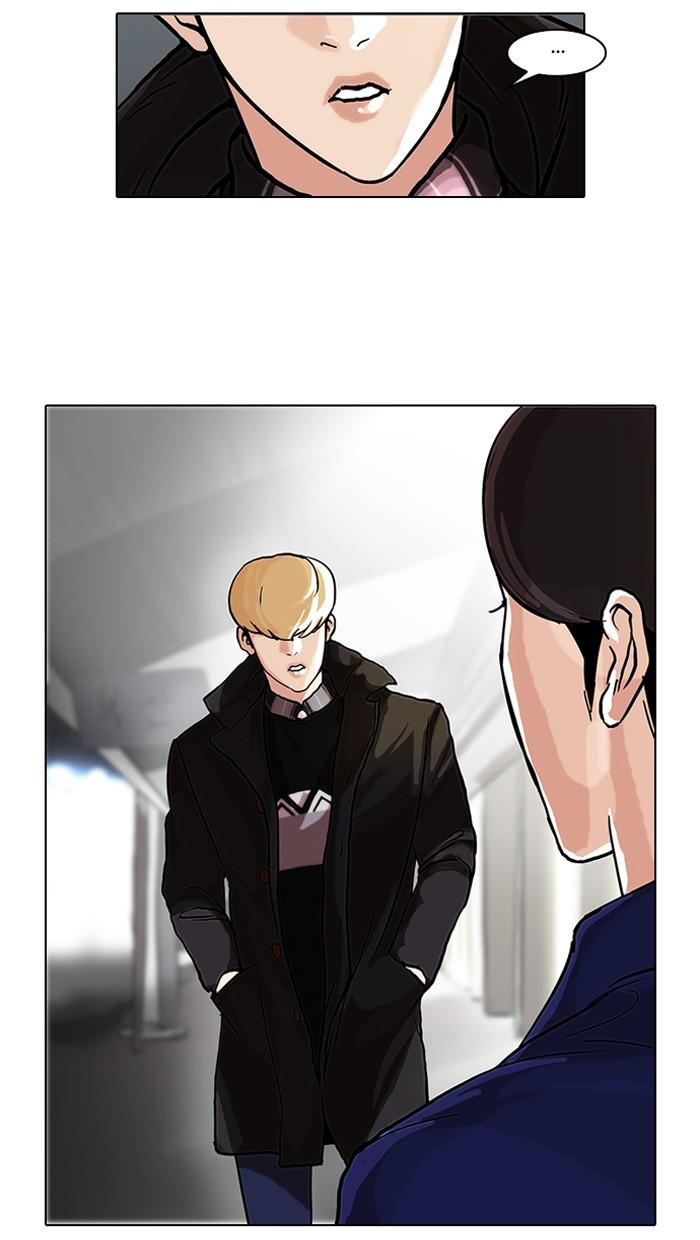 Lookism ตอนที่ 47 46
