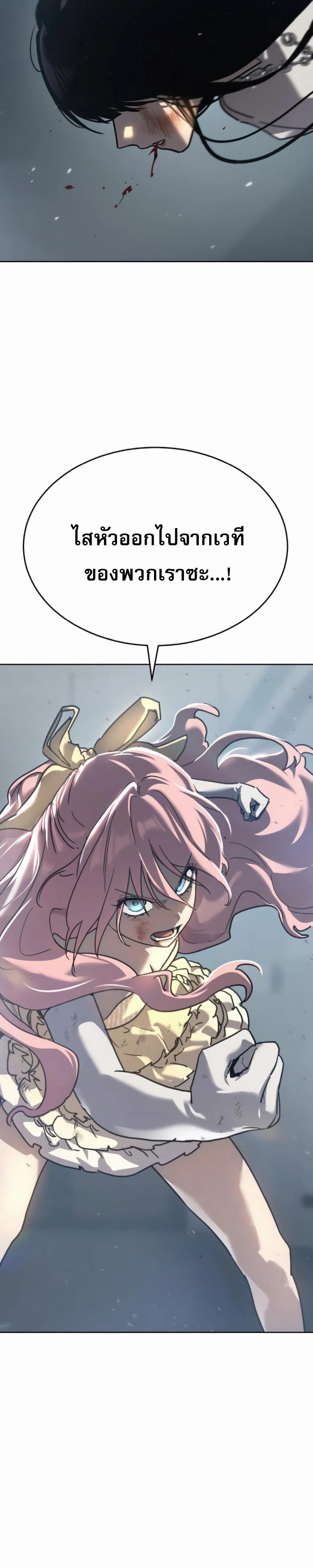 Laws of The Good Child ตอนที่ 47 หน้า 46