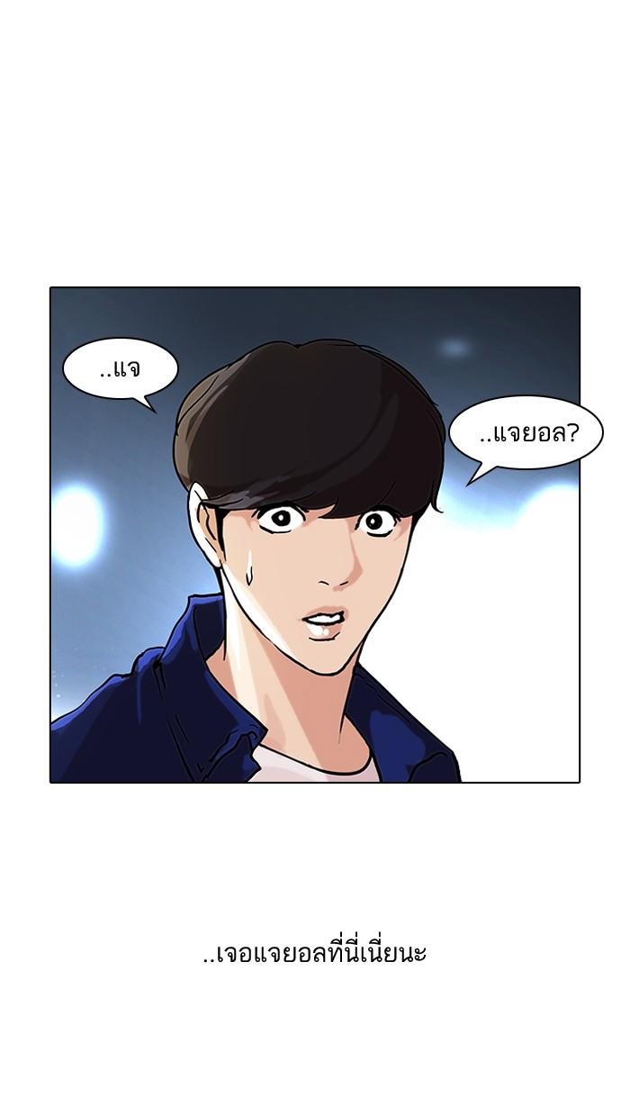 Lookism ตอนที่ 47 47