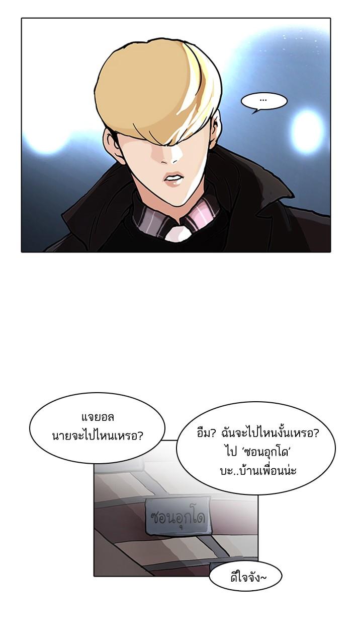 Lookism ตอนที่ 47 48