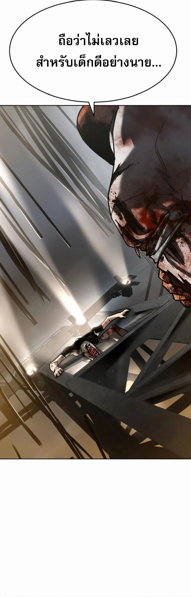 Laws of The Good Child ตอนที่ 47 หน้า 48