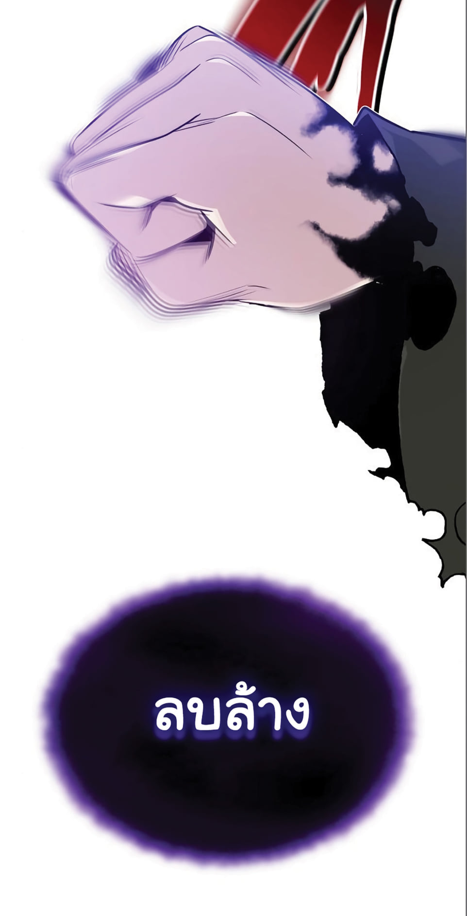 The Dark Magician Transmigrates After 66666 Years ตอนที่ 4 หน้า 75