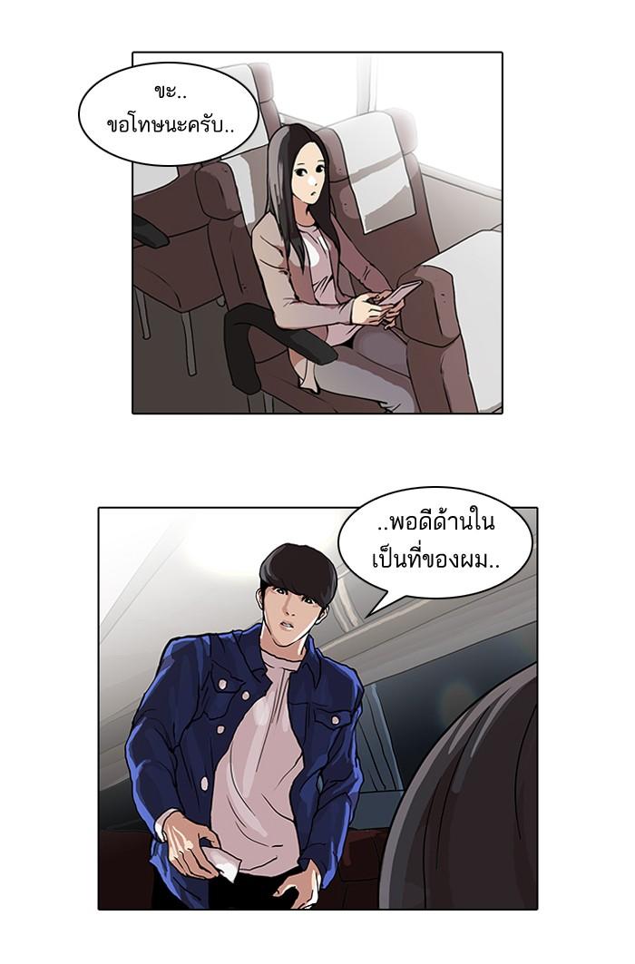 Lookism ตอนที่ 47 50
