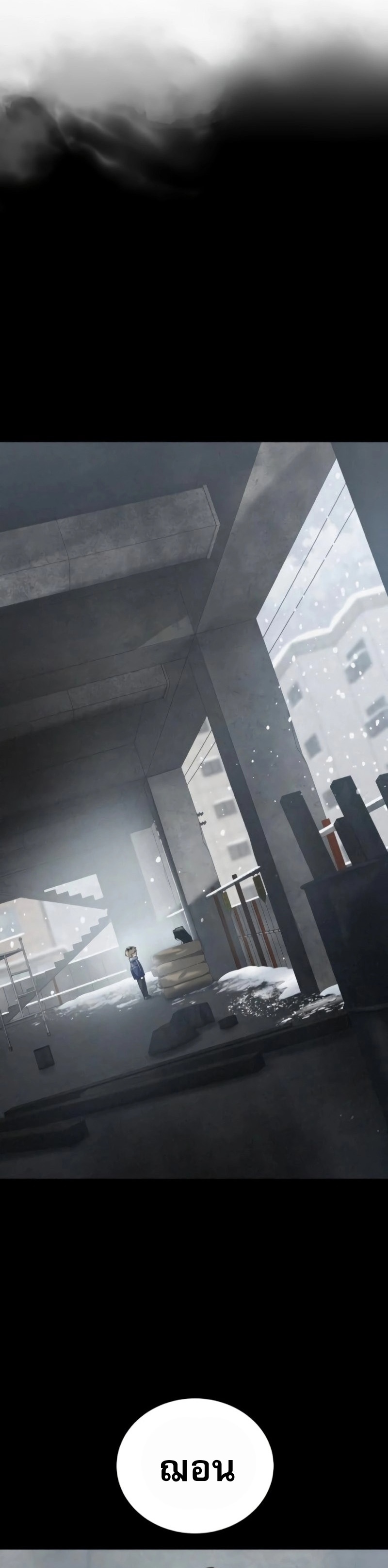 Laws of The Good Child ตอนที่ 47 หน้า 50