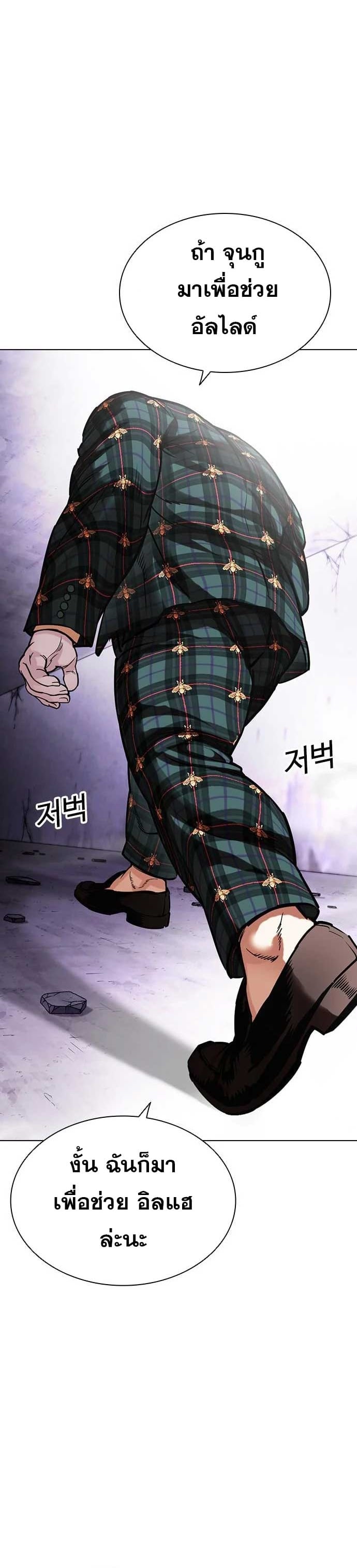 Lookism ตอนที่ 475 หน้า 9