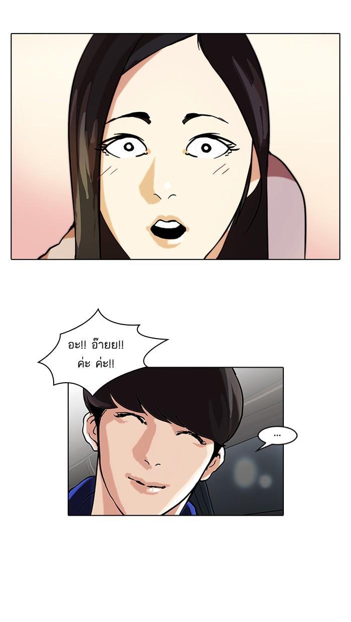 Lookism ตอนที่ 47 51