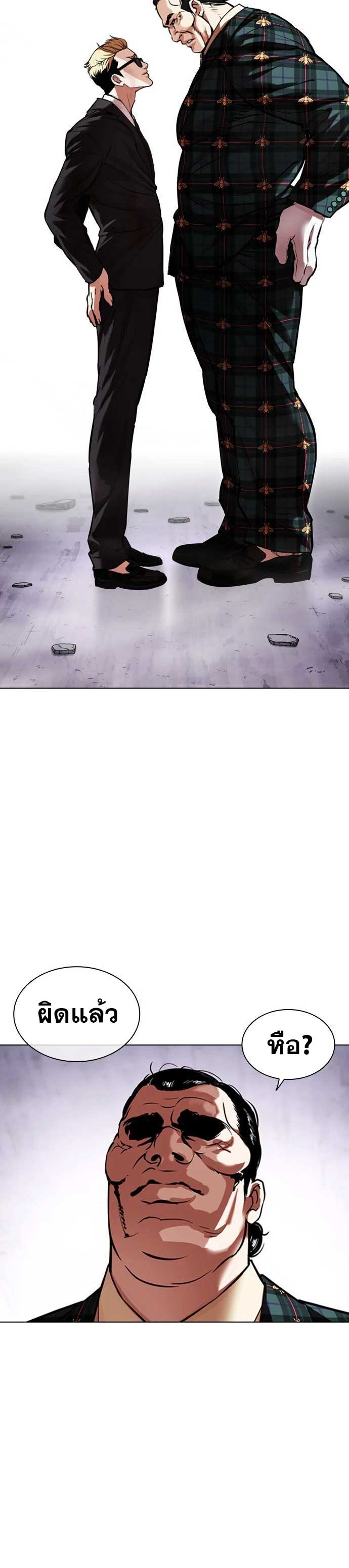 Lookism ตอนที่ 475 หน้า 18