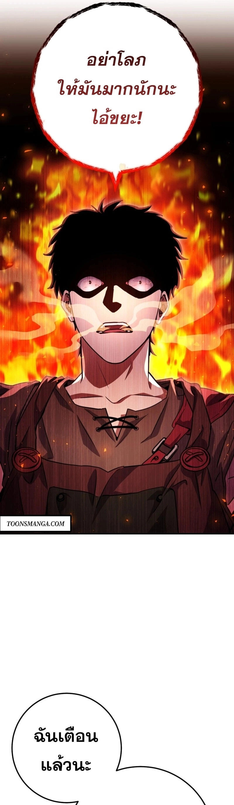 Legendary Blacksmith’s Vengeance ตอนที่ 47 หน้า 41