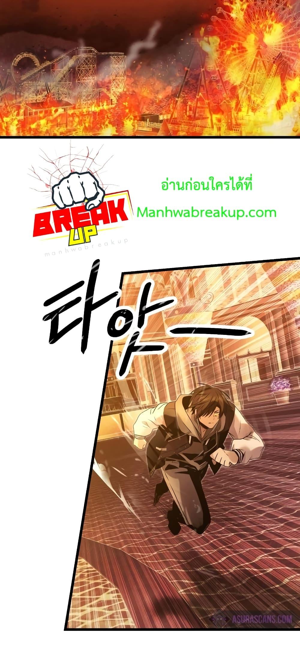 I Obtained a Mythic Item พลิกชะตาคว้าไอเทมระดับเทพ ตอนที่ 47 หน้า 52