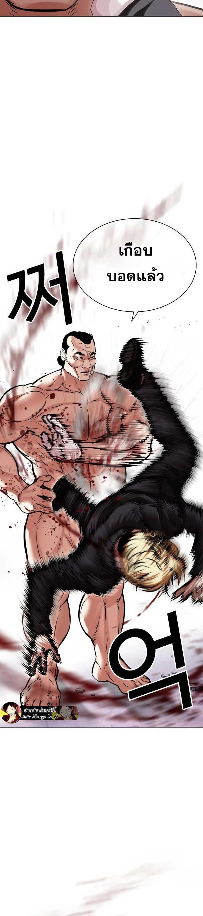 Lookism ตอนที่ 475 หน้า 23