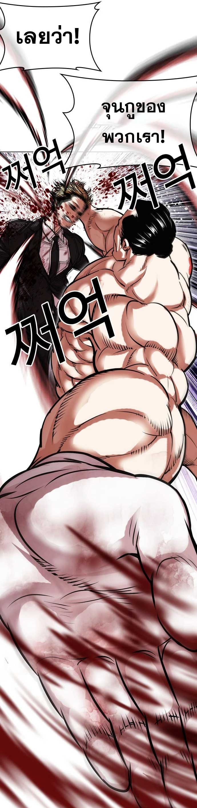 Lookism ตอนที่ 475 หน้า 28