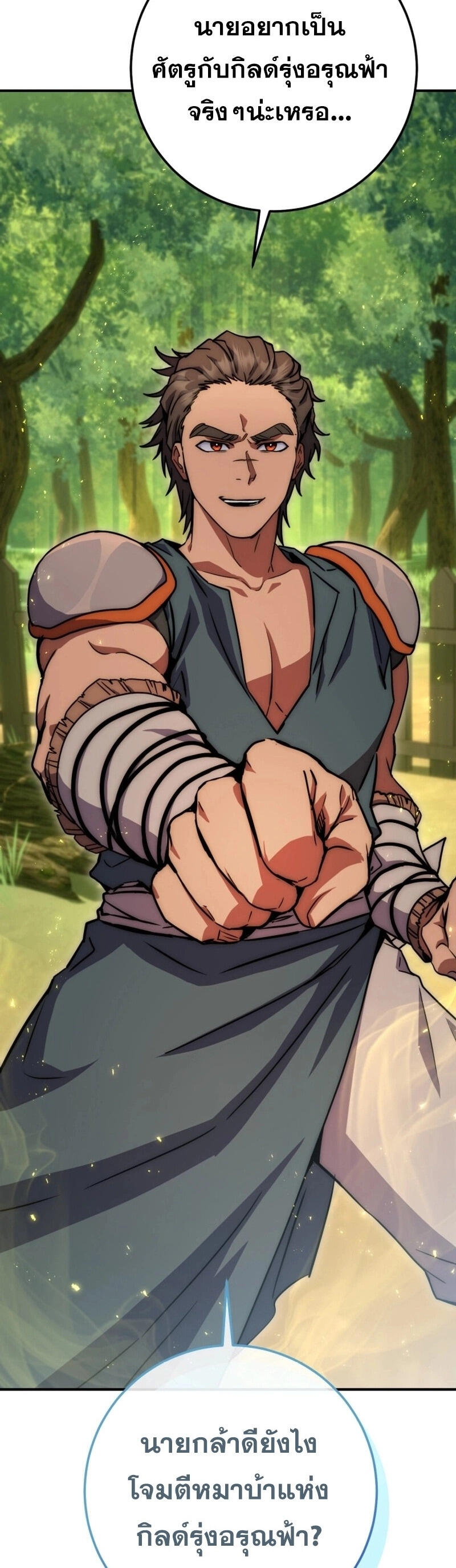 Legendary Blacksmith’s Vengeance ตอนที่ 47 หน้า 42