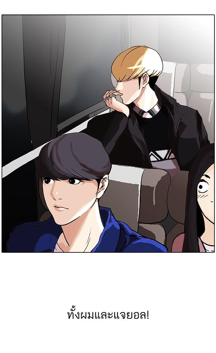 Lookism ตอนที่ 47 53