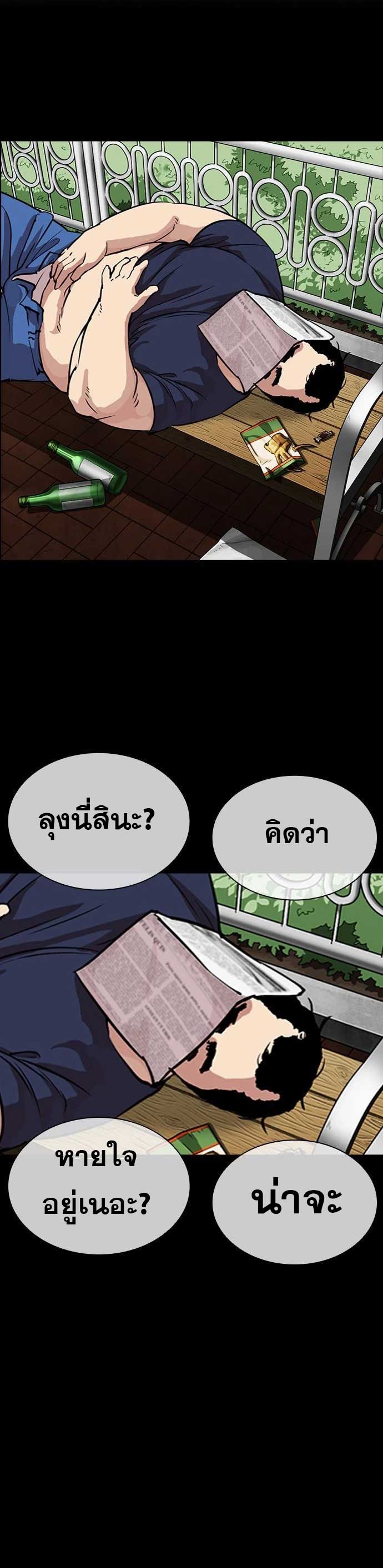 Lookism ตอนที่ 475 หน้า 30