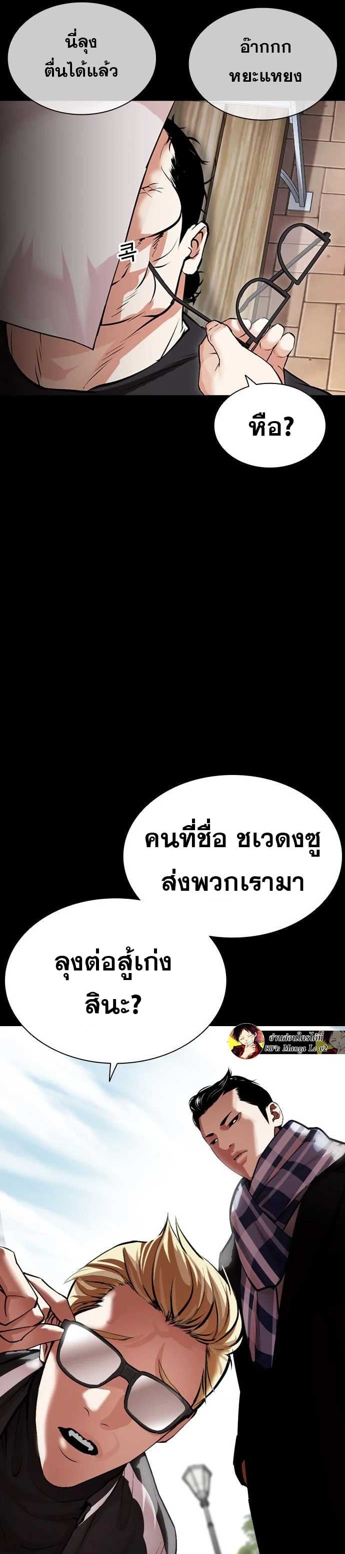 Lookism ตอนที่ 475 หน้า 31