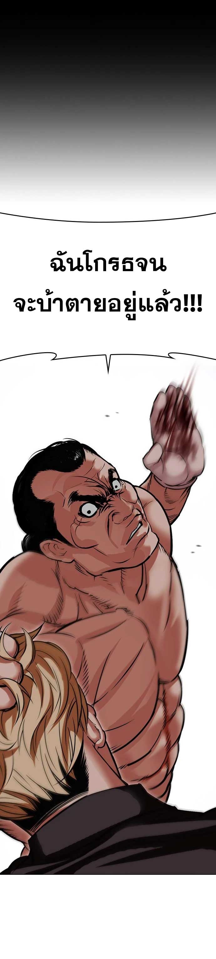 Lookism ตอนที่ 475 หน้า 34