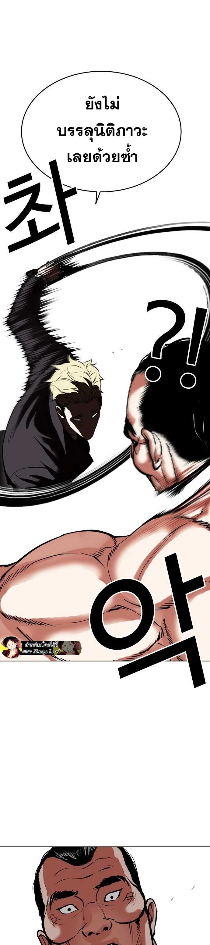 Lookism ตอนที่ 475 หน้า 38