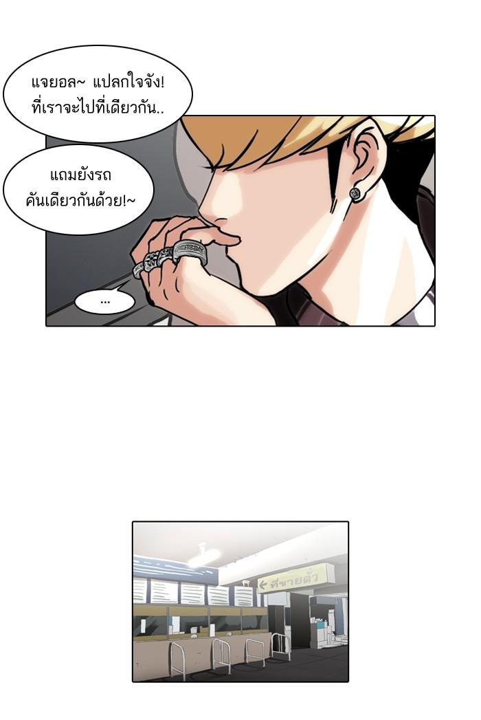 Lookism ตอนที่ 47 54