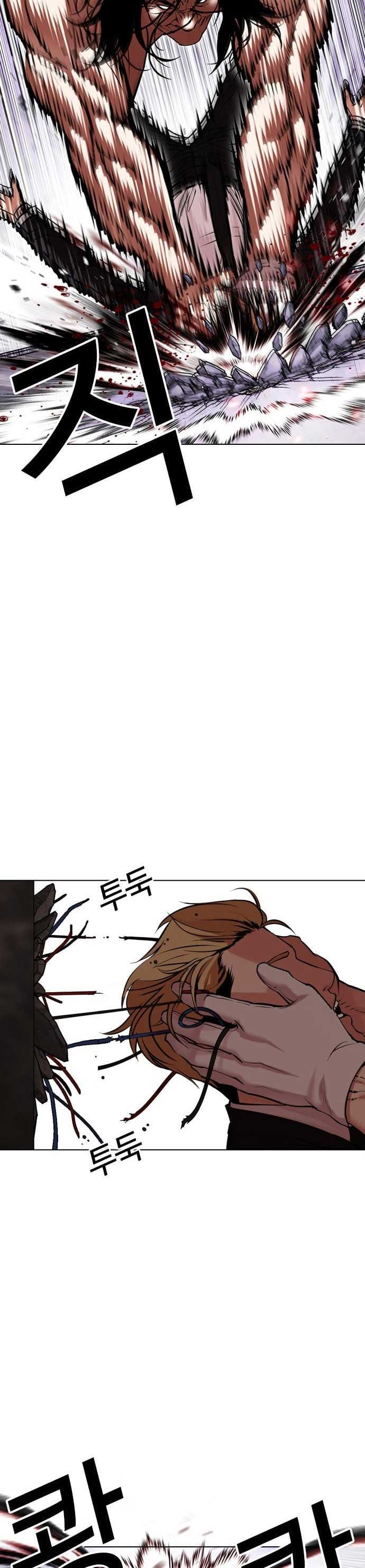 Lookism ตอนที่ 475 หน้า 44