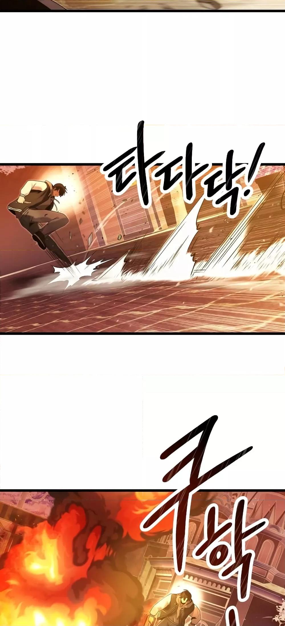 I Obtained a Mythic Item พลิกชะตาคว้าไอเทมระดับเทพ ตอนที่ 47 หน้า 55