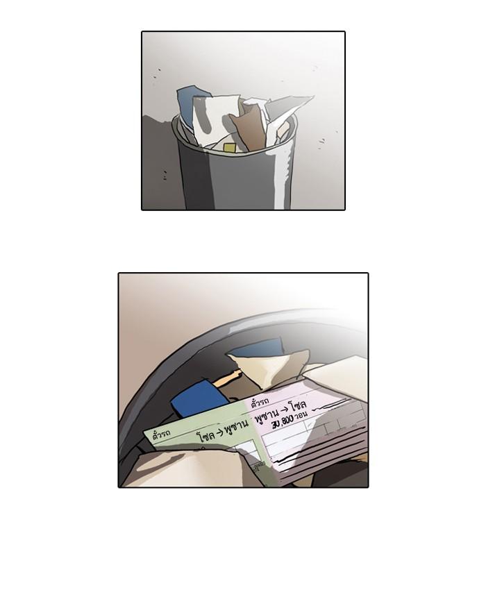 Lookism ตอนที่ 47 55