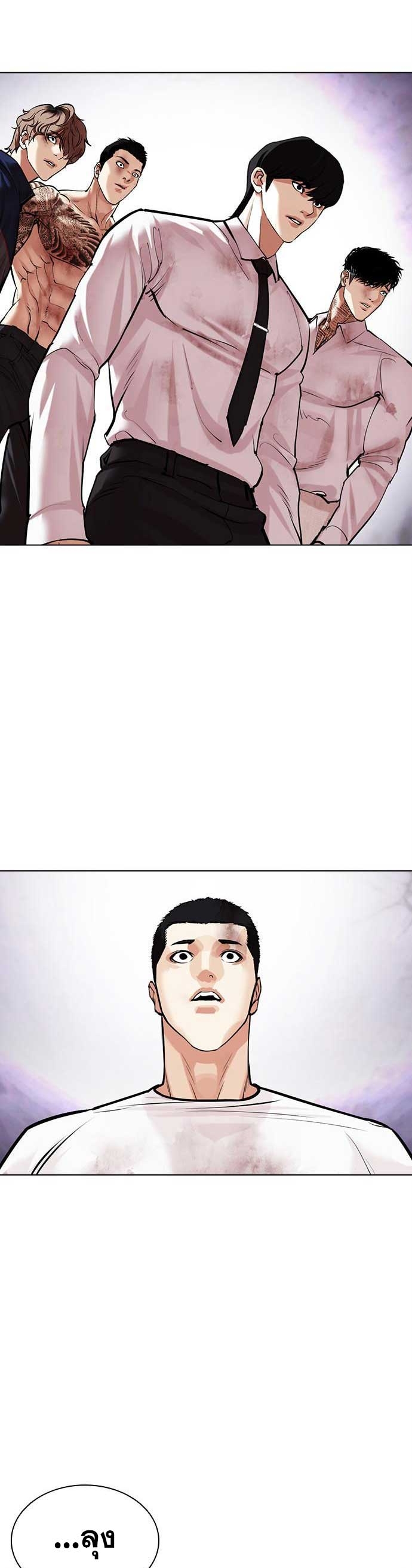 Lookism ตอนที่ 475 หน้า 50