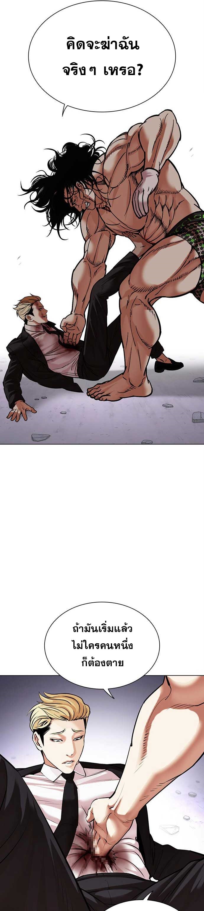 Lookism ตอนที่ 475 หน้า 52