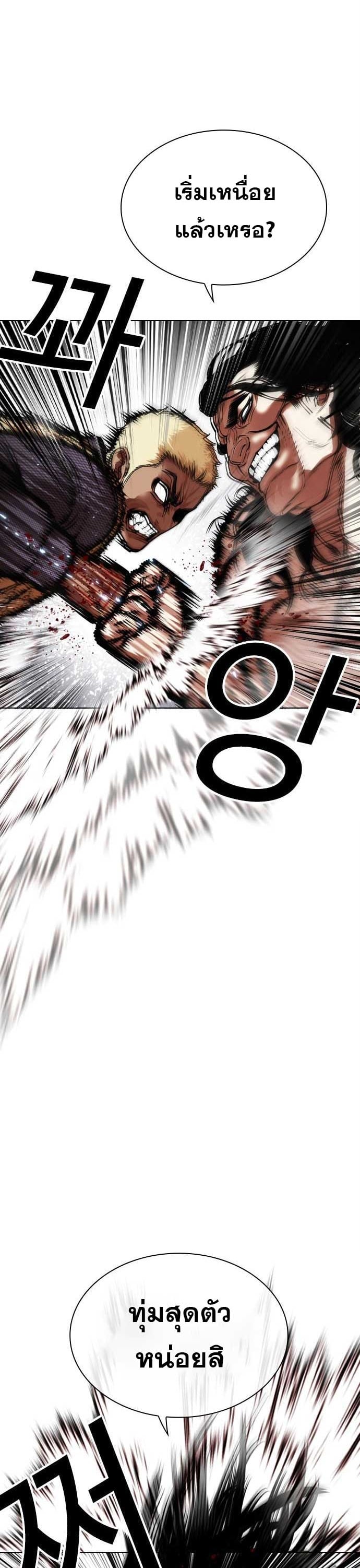 Lookism ตอนที่ 475 หน้า 62