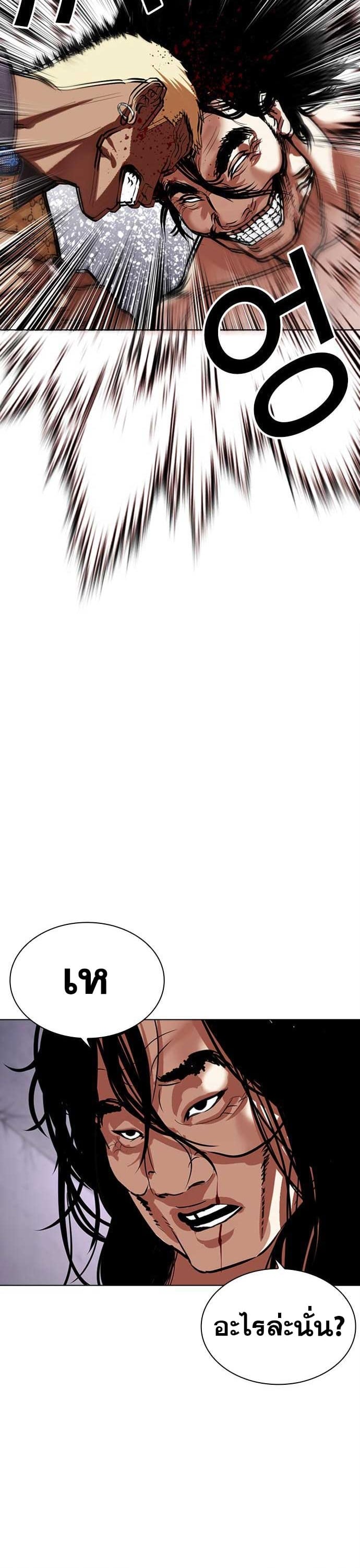 Lookism ตอนที่ 475 หน้า 63