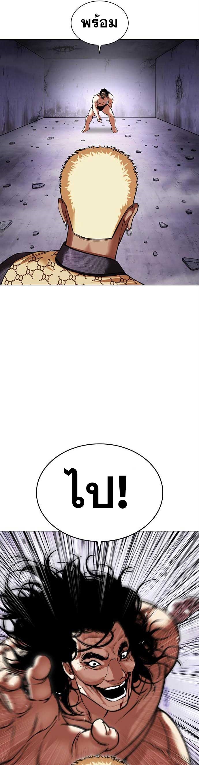 Lookism ตอนที่ 475 หน้า 67