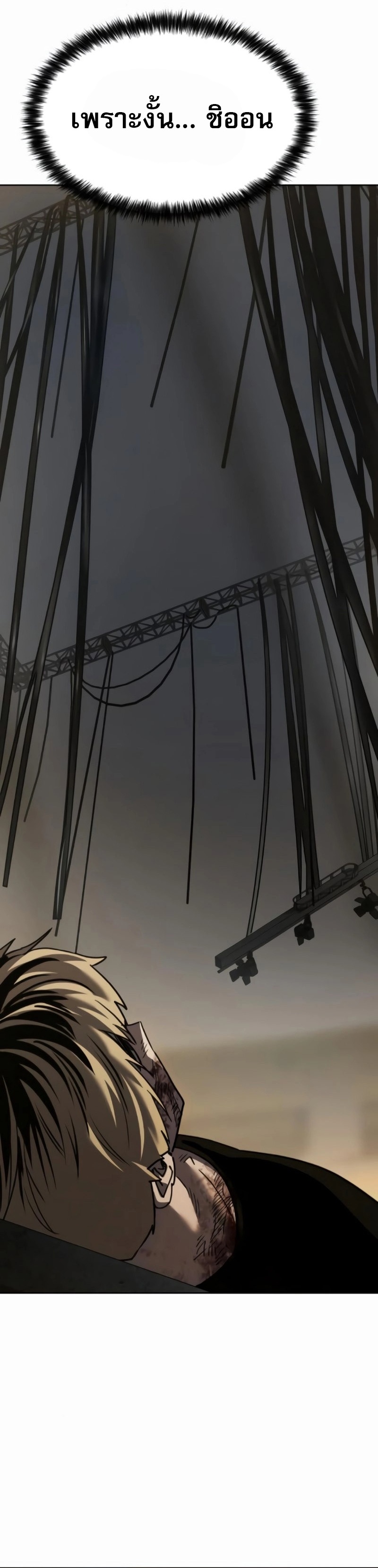 Laws of The Good Child ตอนที่ 47 หน้า 57